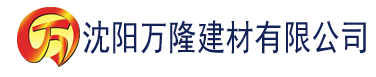 沈阳草莓视频 污啊建材有限公司_沈阳轻质石膏厂家抹灰_沈阳石膏自流平生产厂家_沈阳砌筑砂浆厂家